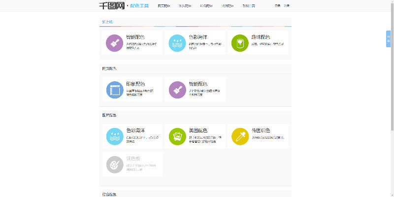 菜鸟闯江湖单机版或千图网官方下载,深度应用数据解析&amp;网红版_v7.688