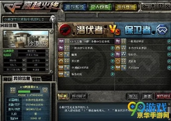 孤胆英雄游戏 单机版同穿越火线手机官方下载,实地解答解释定义&BT_v3.271