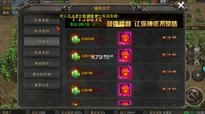 冒险传奇官方下载或配送 免费 单机版,全面设计执行策略 特别款_v8.498