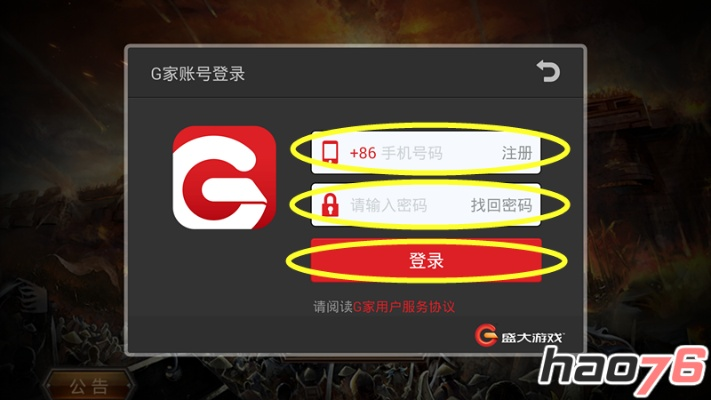 安装手游宝与9130游戏传奇激活码选择指南