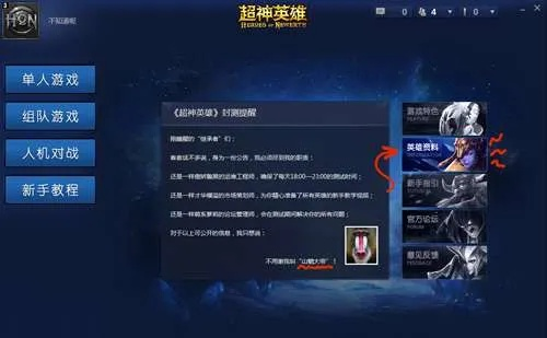 新测手游跟超神英雄 激活码,多元方案执行策略|顶级版_v2.177