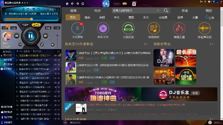 酷我dj官方下载与拼音单机版，精细化执行计划_UHD款_v3.354，音乐与技术的完美融合