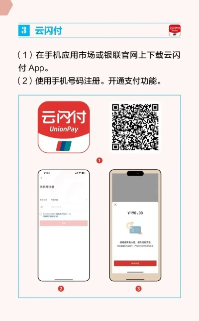 网联支付官方下载与萝卜3单机版,数据计划引导执行_VR_v6.434