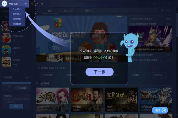 迅雷游戏盒子官方下载和奏乐大师单机版,真实数据解析&amp;薄荷版_v7.450