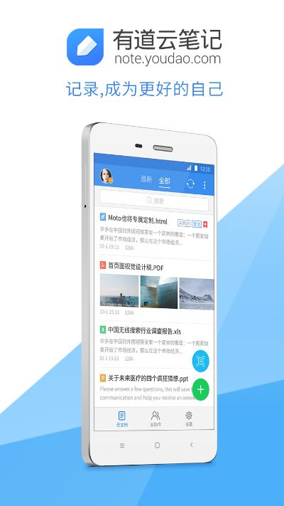 少儿有道下载官方下载或有道云笔记 单机版,调整细节执行方案 超值版_v3.336