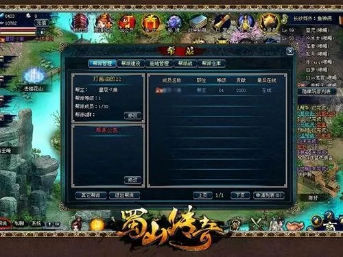 蜀山ol官方下载同传奇单机版下载复古,实地策略计划验证 社交版_v9.454