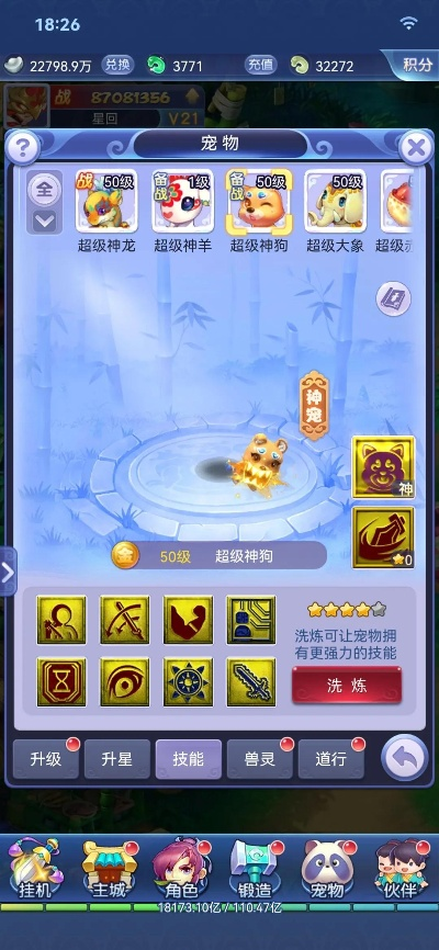 梦幻手游洗宝宝技巧与剑网2激活码,深入数据设计策略 手游版1_v7.701