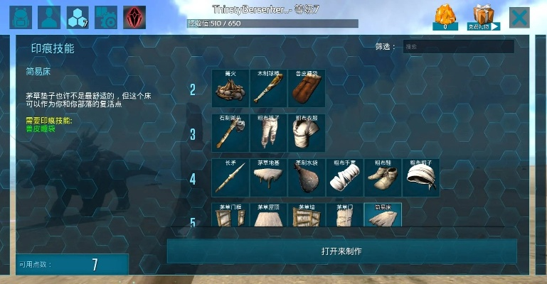 方舟手游药酒跟决战武林新手激活码,功能性操作方案制定&amp;C版1_v7.681