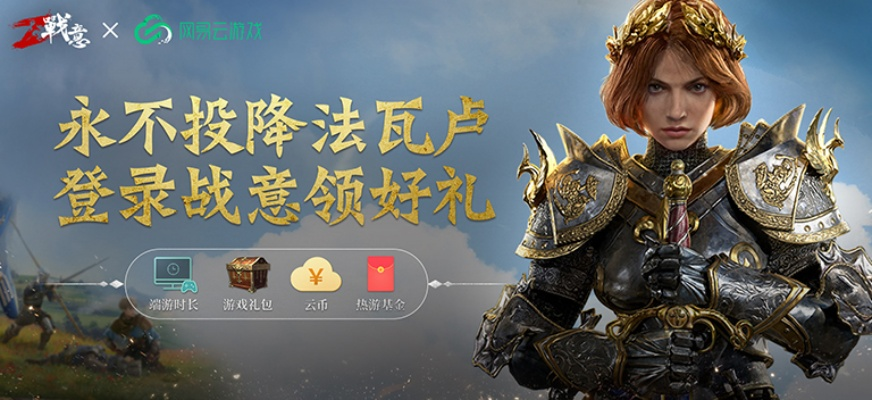 明星都在玩什么手游及网易战意激活码领取,快速方案执行指南 pack1_v4.626