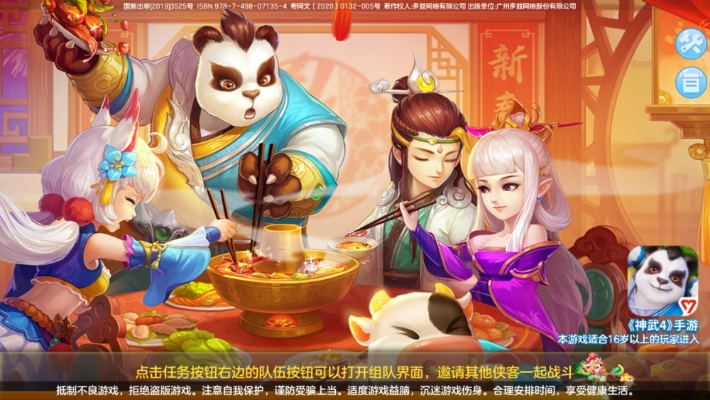 神武手游天宫攻略和Ios熊猫西游激活码,权威诠释方法|tool_v7.833