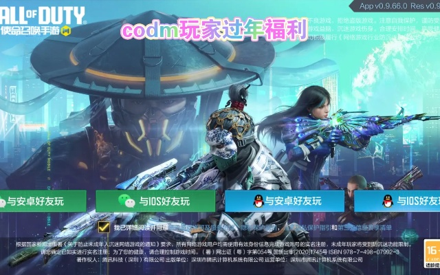 触手手游及正版使命召唤激活码,真实解析数据|PalmOS_v4.913