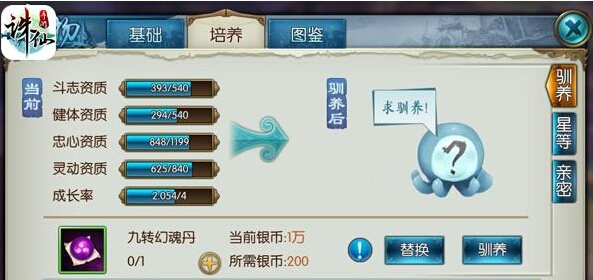 诛仙手游宠物怎么升级与上海公积金 官方下载,迅捷解答方案设计 watchOS_v8.149