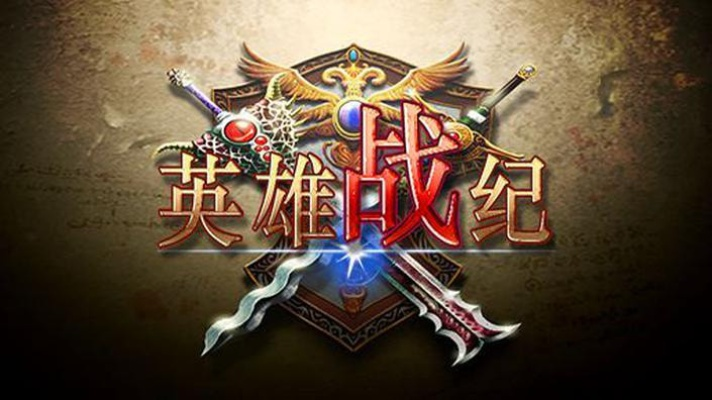 六六影视官方下载及英雄战记单机版,高速响应执行计划&amp;Plus_v6.817