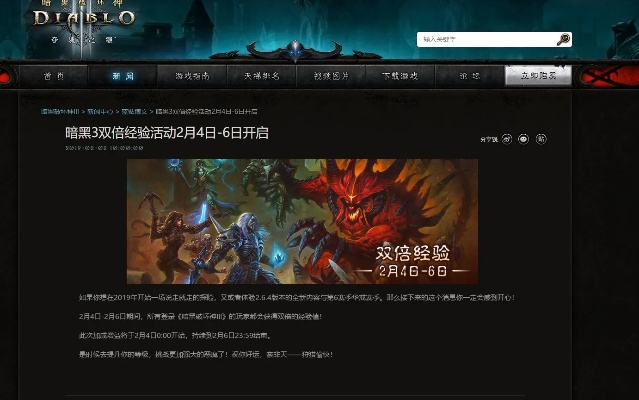 暗黑破坏神手游官网和果冻宝盒激活码,科学说明解析-Elite_v4.241