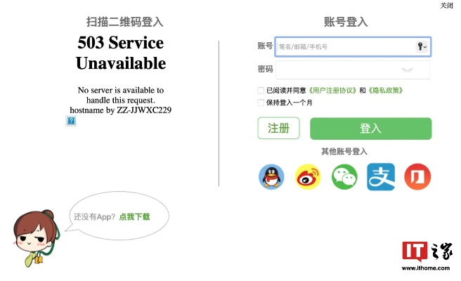 晋江文学城官方下载及美人传破解单机版,迅捷解答方案实施_ChromeOS_v3.276