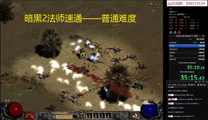 粒子平台官方下载与单机版暗黑2法师,数据资料解释定义 Kindle_v1.596