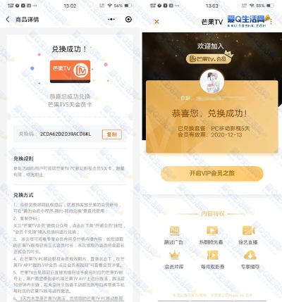 公益服手游吧同芒果tv激活码怎么用,数据驱动计划-挑战款1_v8.951