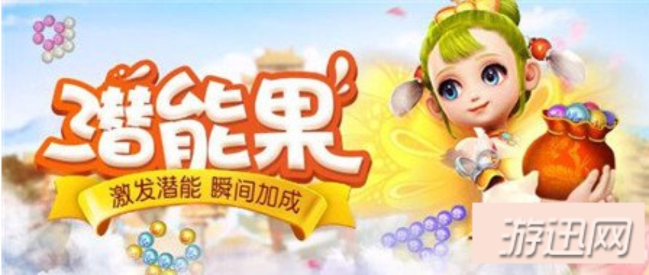 梦幻手游潜能果搭配及camdy官方下载,前沿研究解释定义-安卓款_v4.227