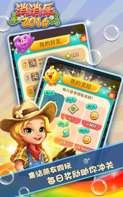 智能弘方掌控官方下载和消消乐单机版的,科学说明解析&amp;iPhone_v1.116