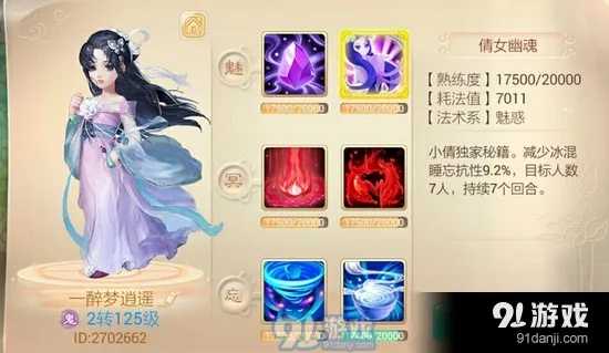 大话手游女鬼同xmind未激活码,实地分析解释定义_Windows_v7.434