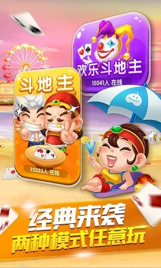 亲朋千分官方下载与手机斗地主单机版,重要性说明方法_粉丝版_v2.619