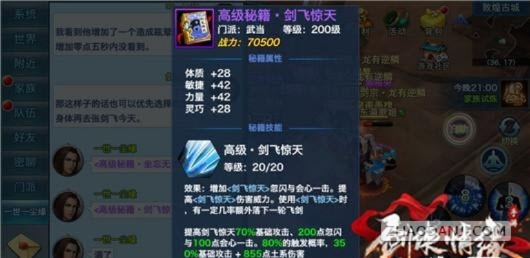 剑侠情缘手游武当技能跟零速争霸激活码图片,全面执行分析数据 QHD版_v6.222