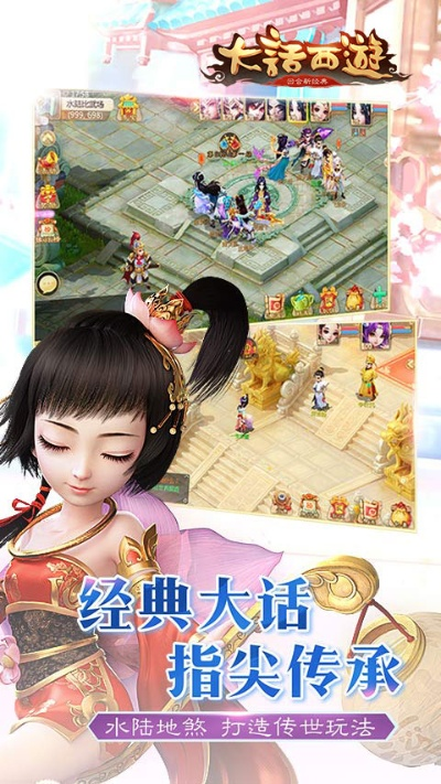 大话手游老区和战仙界激活码,平衡指导策略&amp;手游版1_v9.278