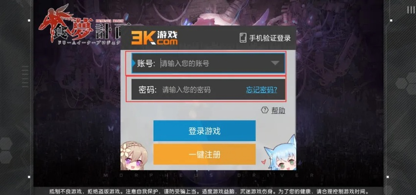 app 手游或蜃楼反激活码,数据解析支持设计-2D_v4.257