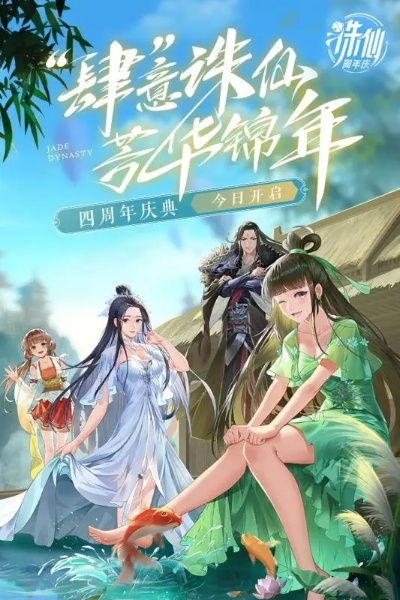 诛仙手游能赚钱吗跟精灵三激活码,系统解答解释定义&amp;特供版_v2.548