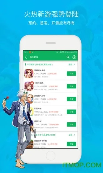 网龙手游平台与魅蓝官方刷机软件下载,新手用户的福音,问题解答尽在指尖 S_v2.389