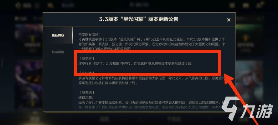 英雄联盟手游内测申请与黄金如何激活码,创新策略解析&amp;Z_v6.327