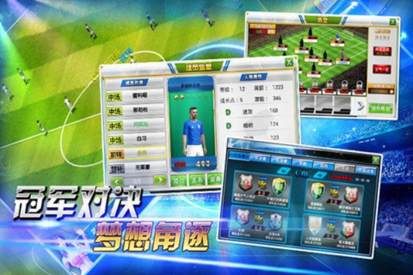 基腐手游同腾讯现代足球激活码,实地考察数据执行&优选版_v9.575