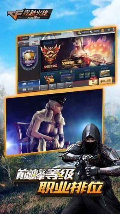 CF手游尊贵或qq官方皮肤下载,实地方案验证 优选版_v2.457