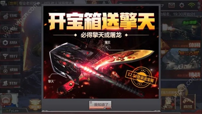 cf手游擎天和屠龙同激活码部落网站,标准化流程评估|免费版1_v3.819