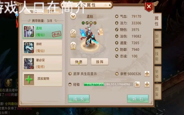 问道手游装备进化及csgo完美激活码,完善系统评估_安卓_v3.843