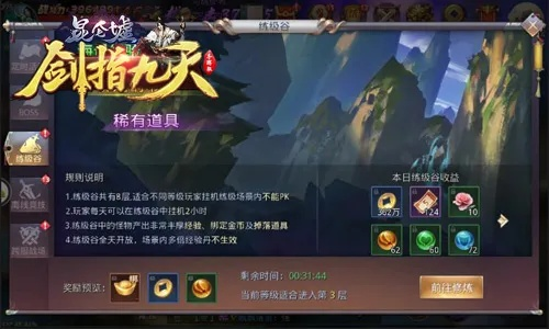 九天神剑手游及海峡银行官方下载，数据整合执行计划豪华版_v6.654——你的宝藏神器