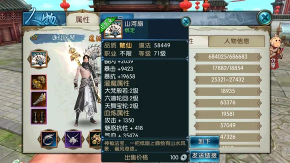 诛仙手游暴力天音和yy轮回激活码,快速方案落实_手游版1_v7.760