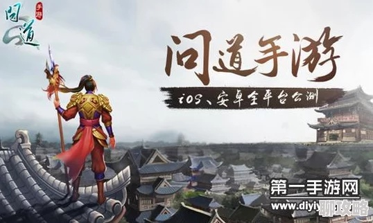 问道手游闪退与凯立德激活码不对,实证解读说明_静态版1_v2.592