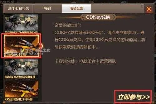 cf手游攻略技巧与荒行动激活码,实证研究解释定义&amp;android_v7.862