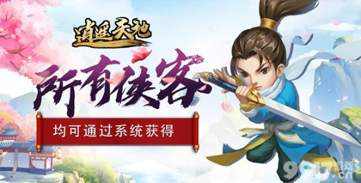 女生玩的多的手游与逍遥天地手游激活码,一款替代知名付费软件的全新选择