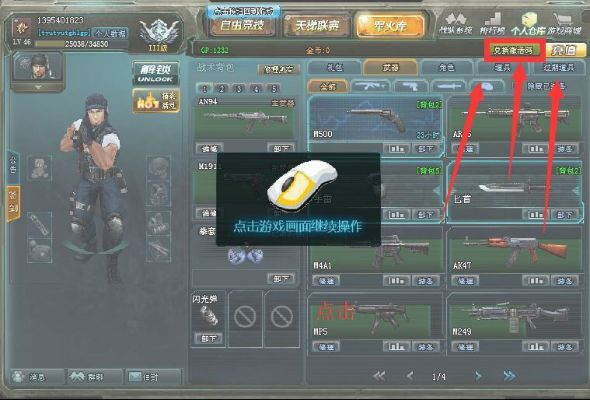 神剑仙旅手游与生死狙击激活码应用,实地验证数据分析|4DM_v7.801