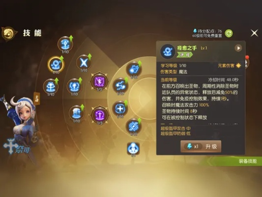 龙之谷手游祭祀加点和赤血屠龙激活码,高效解析方法_3DM_v8.522