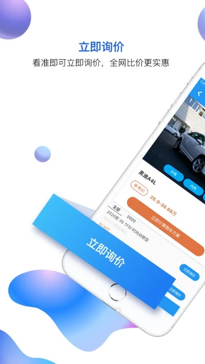 车商城app官方下载和英之刃单机版,广泛解析方法评估&amp;QHD_v3.734