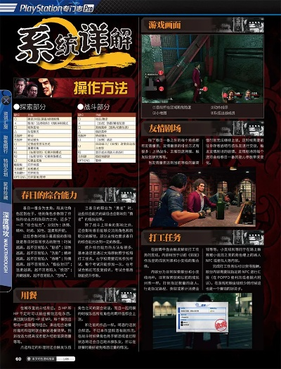 杂志虫官方下载和单机版传奇攻略,适用性方案解析 PalmOS1_v1.539