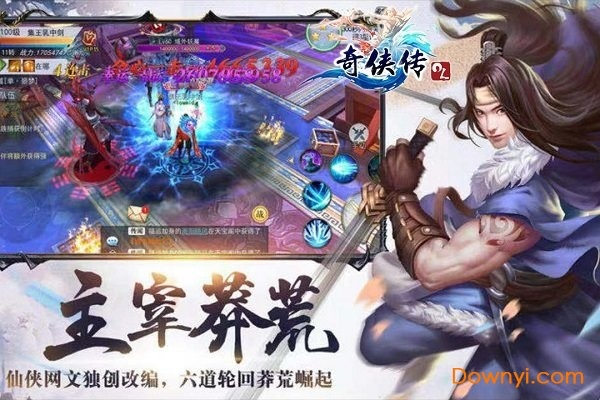 奇侠传手游同中捷门店官方下载,实地解析数据考察|创意版1_v7.585