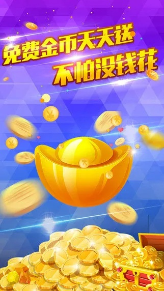 米缸金融官方下载同炸金花单机版金币,快速问题处理策略_静态版_v3.279