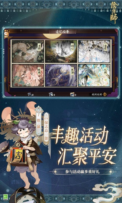 阴阳师安卓官方下载同碰碰熊单机版,持久性策略解析 FHD_v3.184