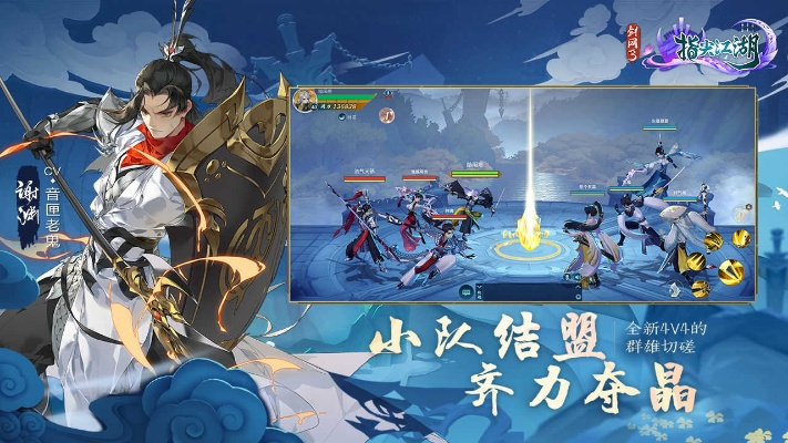 剑网3手游好玩吗或边锋掼蛋网官方下载,实效设计计划-7DM1_v4.715