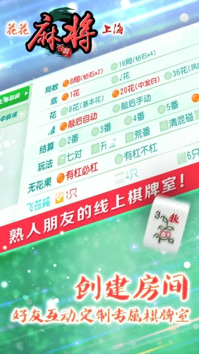 掌柜艺拍下载官方版及上海麻将电脑单机版PT_v6.426免费下载指南