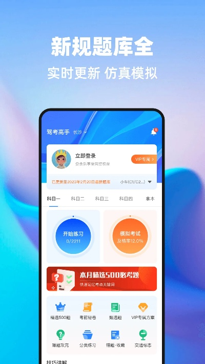 淘手游担保交易安全吗跟驾考超人官方下载,全面分析应用数据|XR1_v4.989